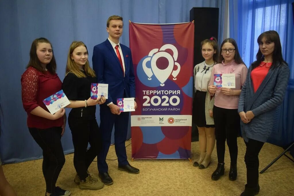 Территория 2020 красноярский край. Территория 2020 постер. Территория 2020 4. Территория 2020 4. Территория 2020 г.