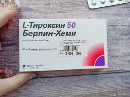 Ли тироксин