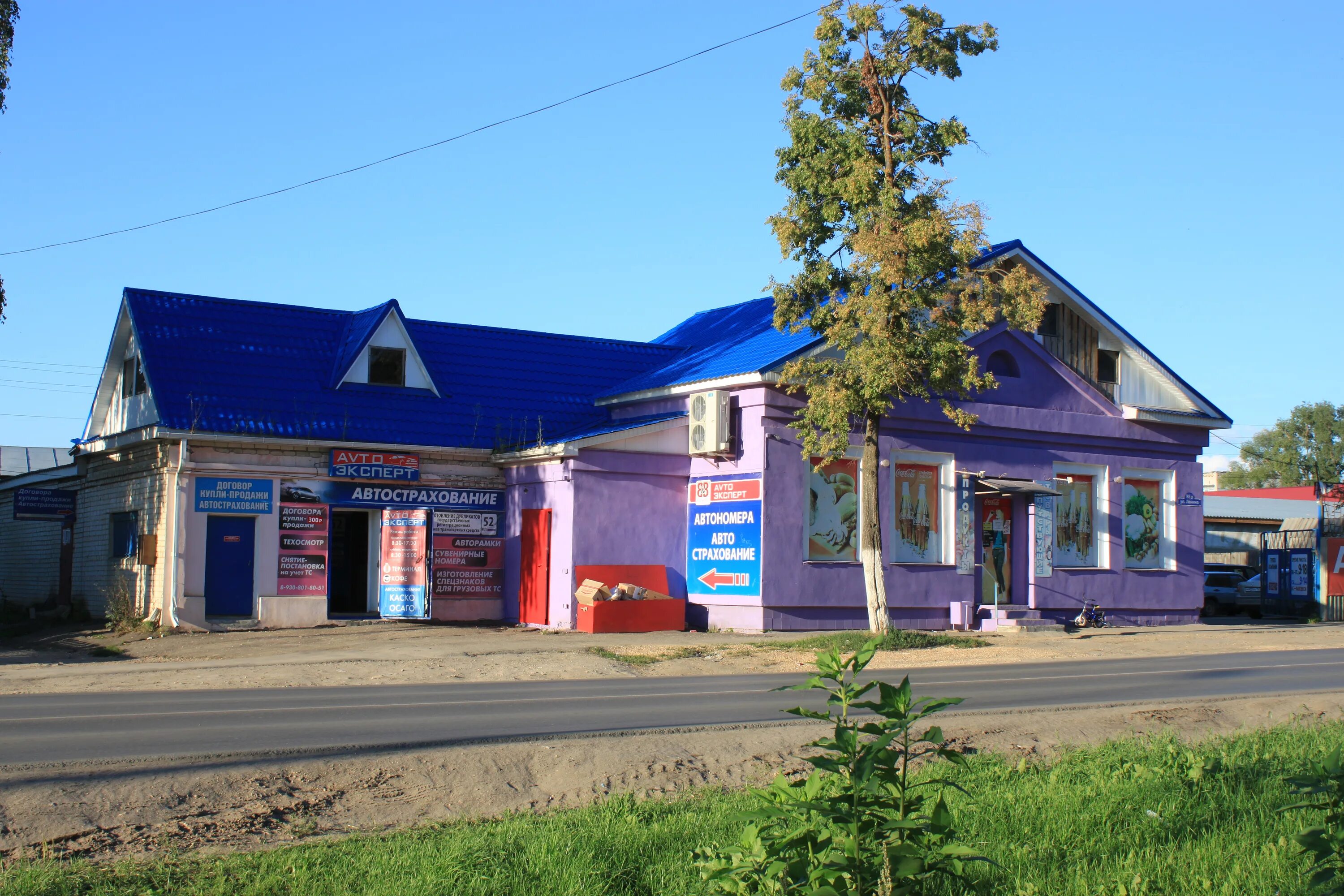 Индекс арзамас ленина. Проспект ленина 190 арзамас. Индекс арзамас ленина. Г арзамас ул ленина 110. Аптека вашей семьи кострома.