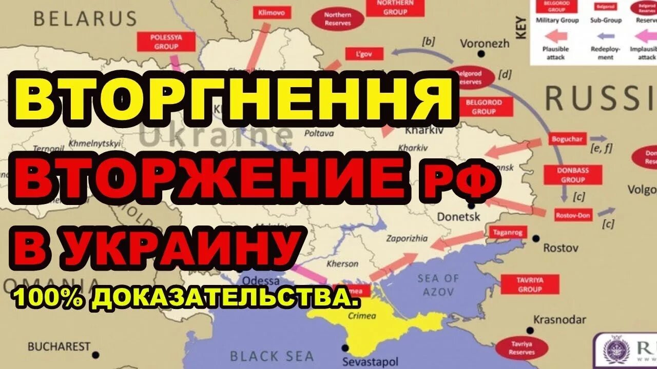 Нападение россии на страны. Россия напала на Украину. Украина хочет напасть на Россию. Нападает ли Украина на Россию. Украина готовилась напасть на Россию.