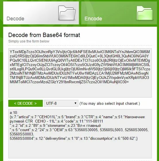 Декодировать base64