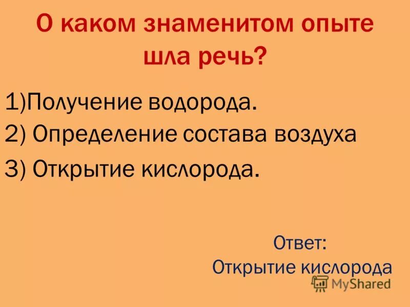 составьте уравнение ch+o2. формулы на задачи по химии 8 класс молярная масав. H o ответ. H o ответ. основные оксиды формулы.