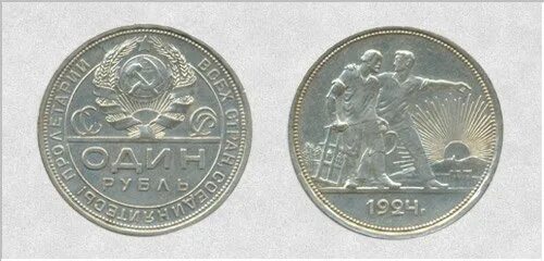 Серебряные монеты 2024 года. Самые дорогие мрнеты1924 года. Серебристого 1 рубля СССР все виды.