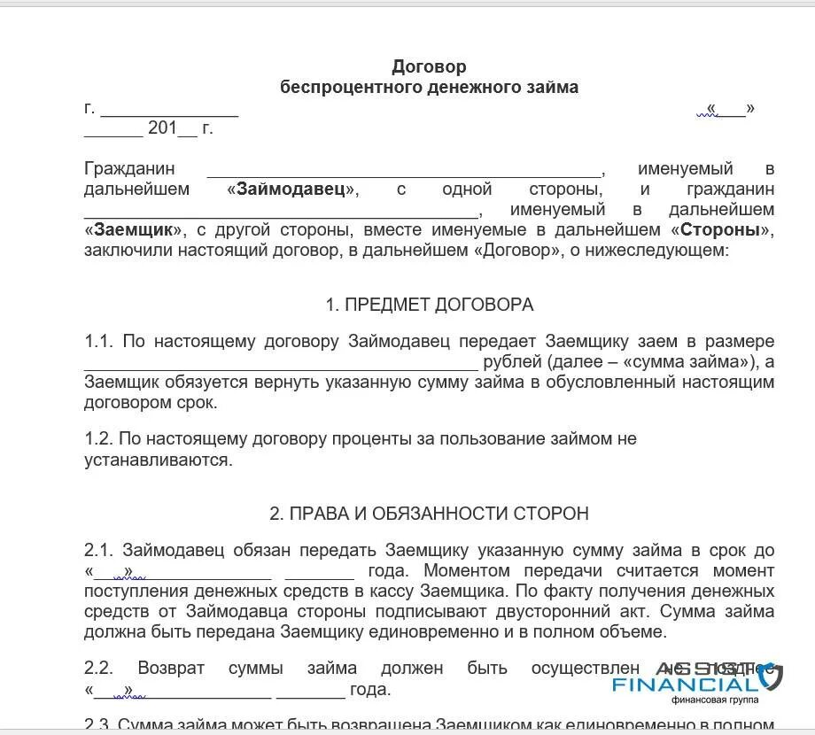 Договор о долге денежных средств между физическими лицами. Договор о выплате денежных средств между физическими лицами. Договор о задолженности денежных средств между физическими лицами. Соглашение о займе денежных средств между физическими лицами образец. Займ с процентами образец