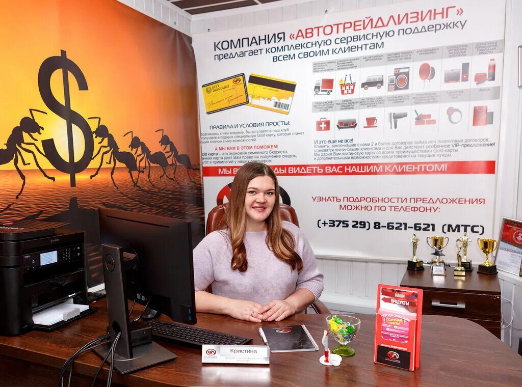 Минска 73. Мого кредит авто. Автотрейдлизинг. Деньги кредит. Стопка белорусских денег.