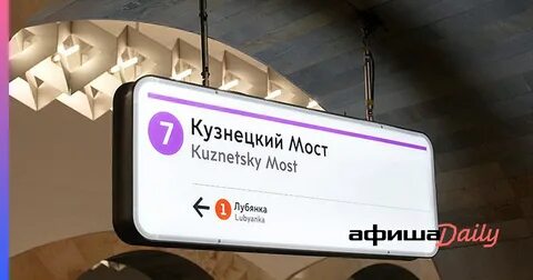 Переход с кузнецкого моста на лубянку