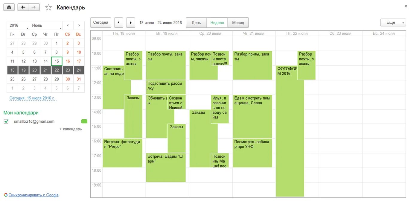 Получить время 1с. Планировщик задач. 1с календарь. Планирование загрузки сотрудников. Планировщик задач календарь.