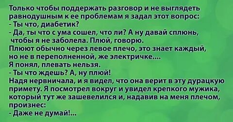 Вопросы другу по телефону
