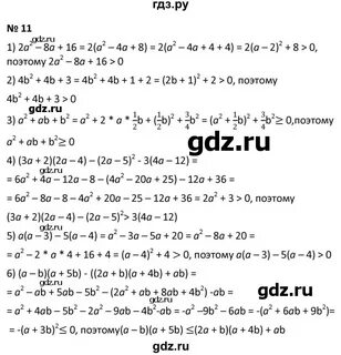 Решебник 2021 по математике