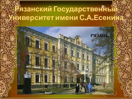 Ргу рязань поступление