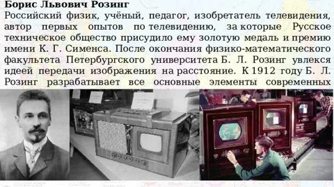 Телевидение автор