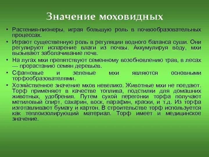 Сыграть существенную роль. Роль животных в почвообразовательных процессах. Какую роль играют растения в почвообразовательном процессе. Роль микроорганизмов в почвообразовательном процессе. Основная функция высших растений в почвообразовательном процессе.