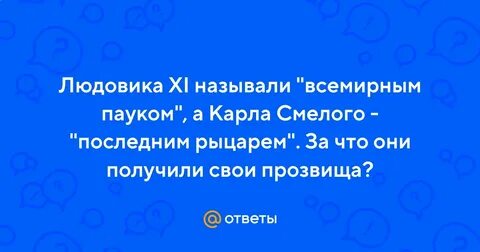 Зовут 11