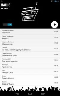 Наше радио плейлист за сегодня москва