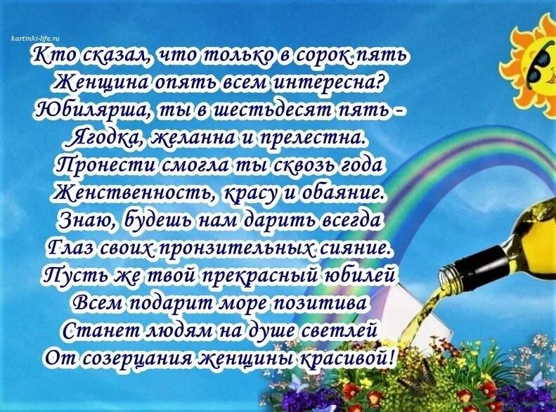 С юбилеем 65 жену от мужа. Поздравление с юбилеем 65 лет женщине. Поздравительные открытки с днём рождения женщине именные. Красивые открытки с днём рождения девушке с пионами.