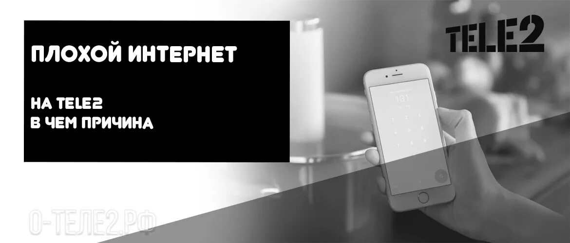 Плохой интернет теле2 сегодня. Плохой интернет. Плохо работает интернет. Плохой интернет картинки. Когда плохой интернет.