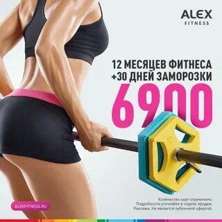 Фитнес пермь расписание