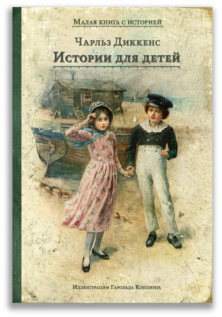 Увлекательный рассказ. Интересная история для 10 лет. Рассказы для дошкольников. Интересная история для 10 лет. Интересная история для 10 лет.
