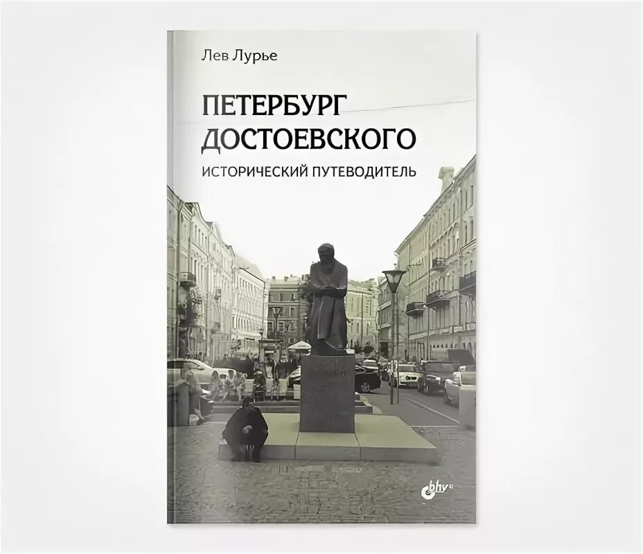 Лев достоевский. Толстой и достоевский. Достоевский 19 век. Философия толстого и достоевского. Лев достоевский.