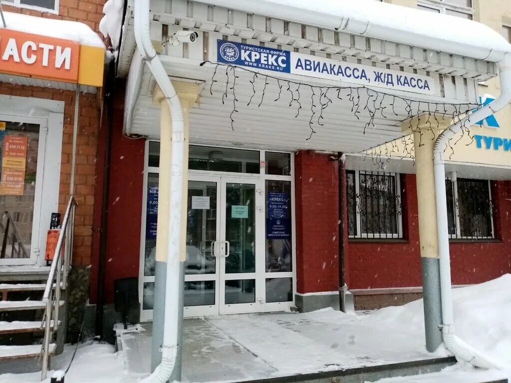 Зорге 8 уфа. Зорге 8. Рихарда зорге 8/1 уфа. Зорге 8 москва. Улица рихарда зорге уфа.