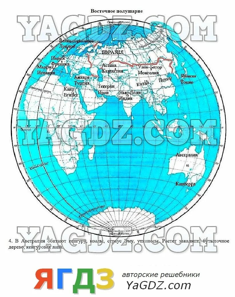 Восточное полушарие контурная. Карта восточного полушария 5 класс география. Восточное полушарие контурная карта 5 класс. Контурная карта восточного полушария.