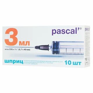 Шприц 3 мл 10 шт
