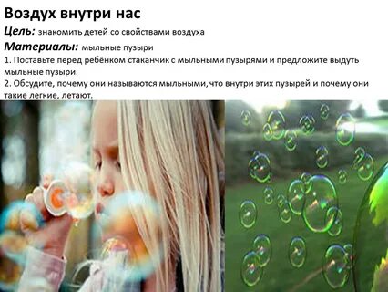 Свойств мыльных пузырей