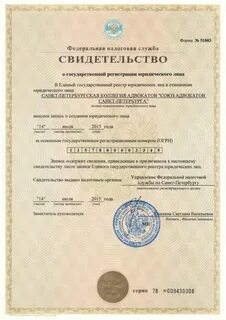 Налоговая юридического лица спб