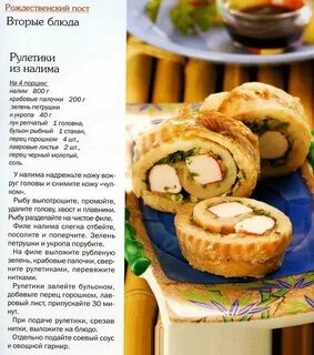 Что можно приготовить в пост рецепты вкусное