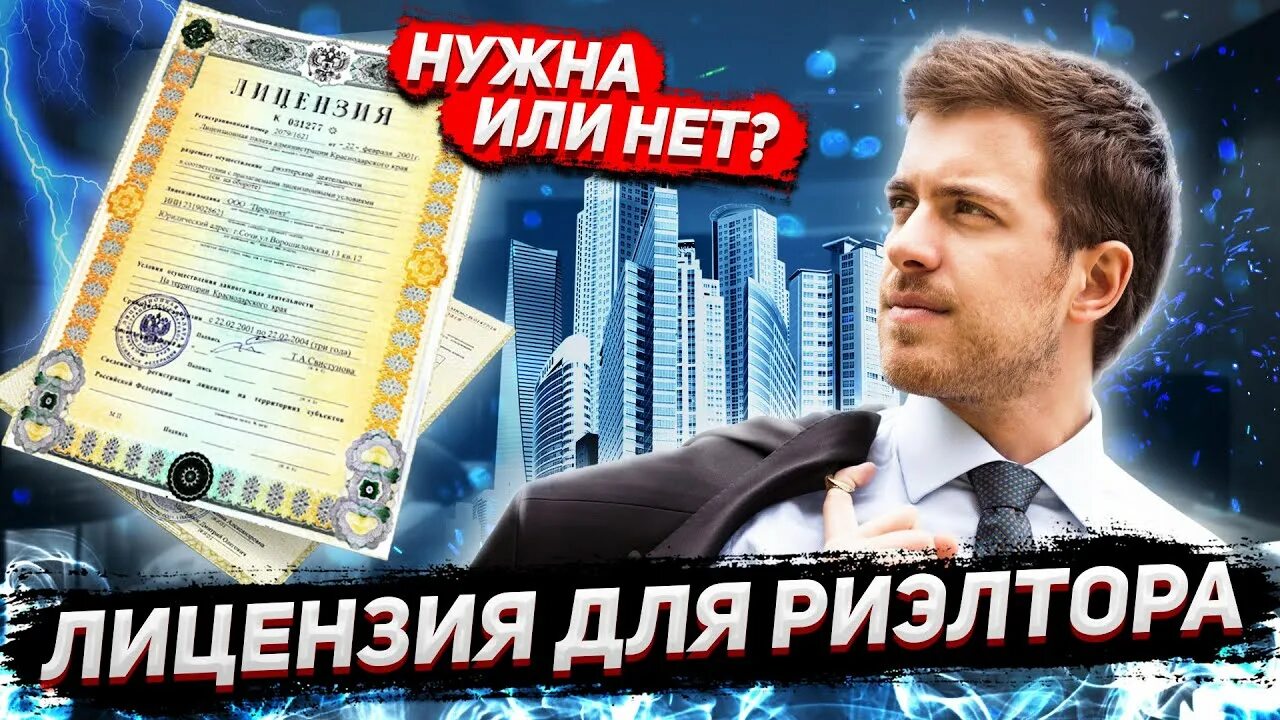 обязанности риэлтора. несет ли риэлтор ответственность. специалист несет ответственность:. совместная сделка. несет ли риэлтор ответственность.