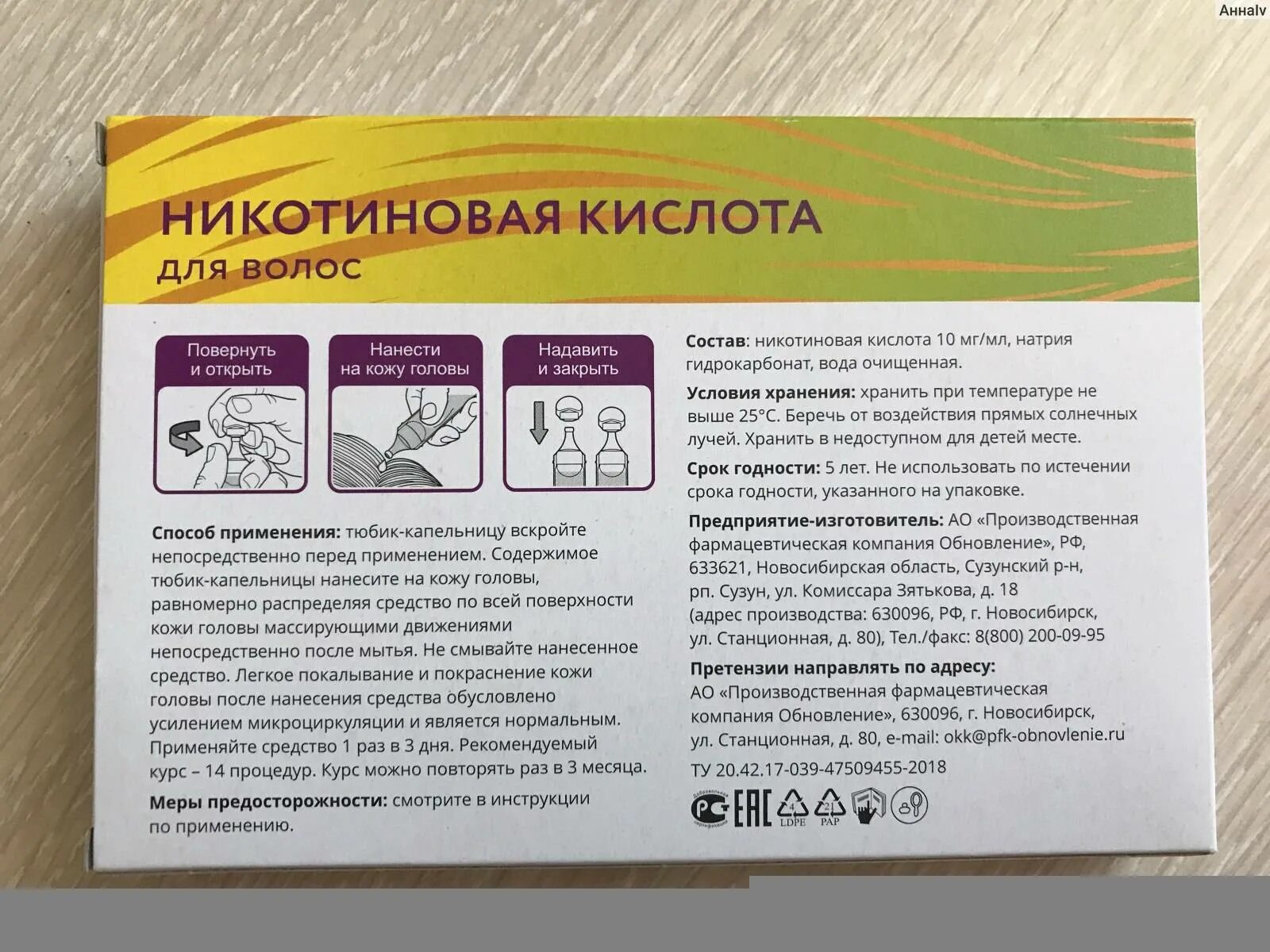 Как пользоваться способ применения