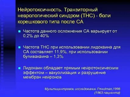 Транзиторная иммунная недостаточность