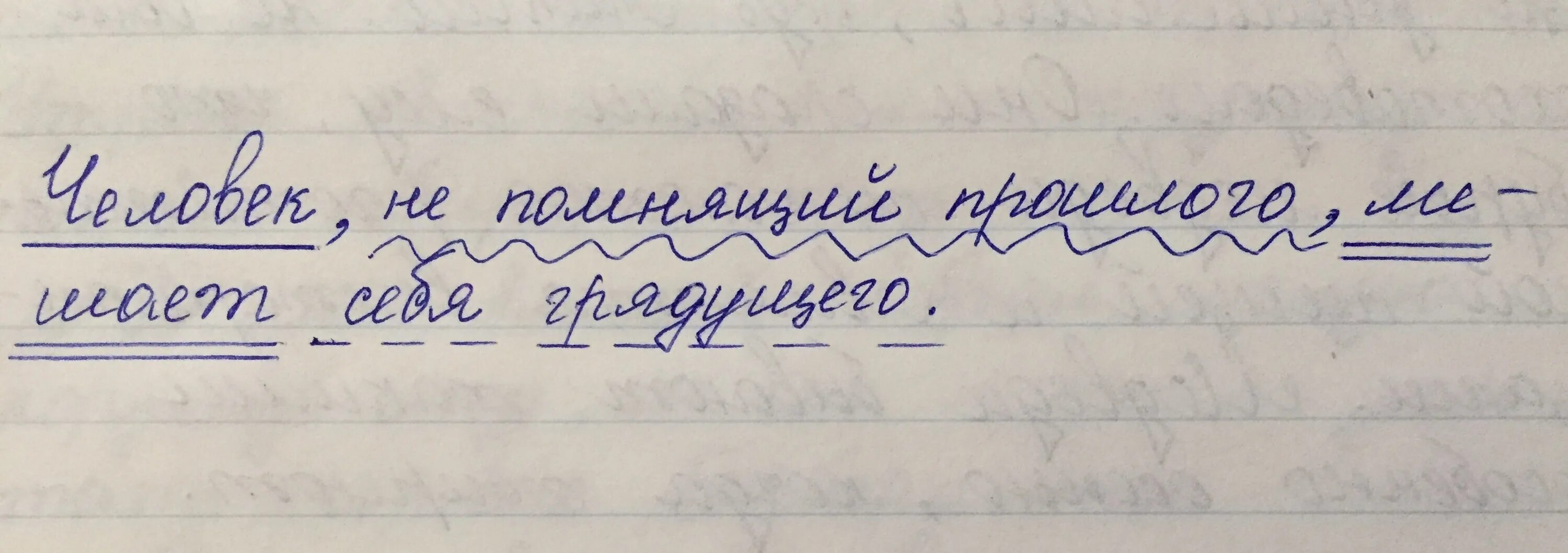 Синтаксический разбор предложения с причастным оборотом. Синтаксический разбор предложения с причастным. Синтаксический разбор предложения. Синтаксический разбор предложения с деепричастным оборотом.