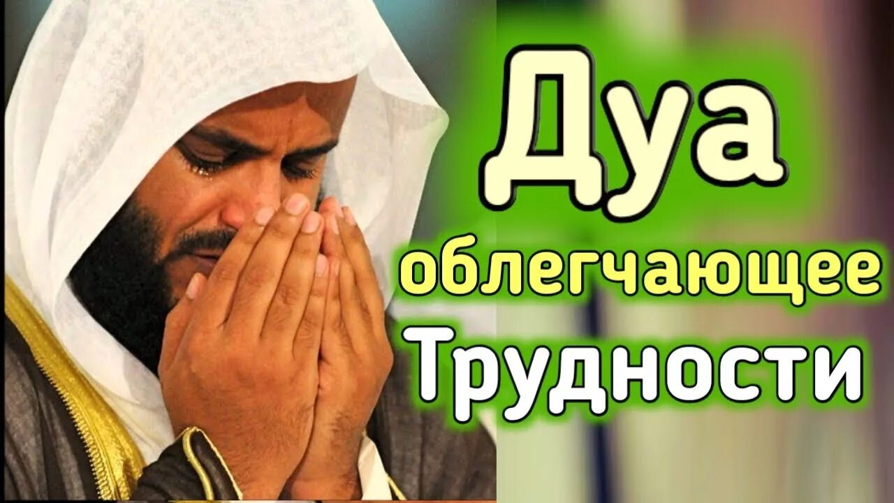 Слушать дуа новорожденному ребенку. Слушать дуа новорожденному ребенку. Дуа от тяжелых болезней. Молитва за детей в исламе. Дуа для болезни.