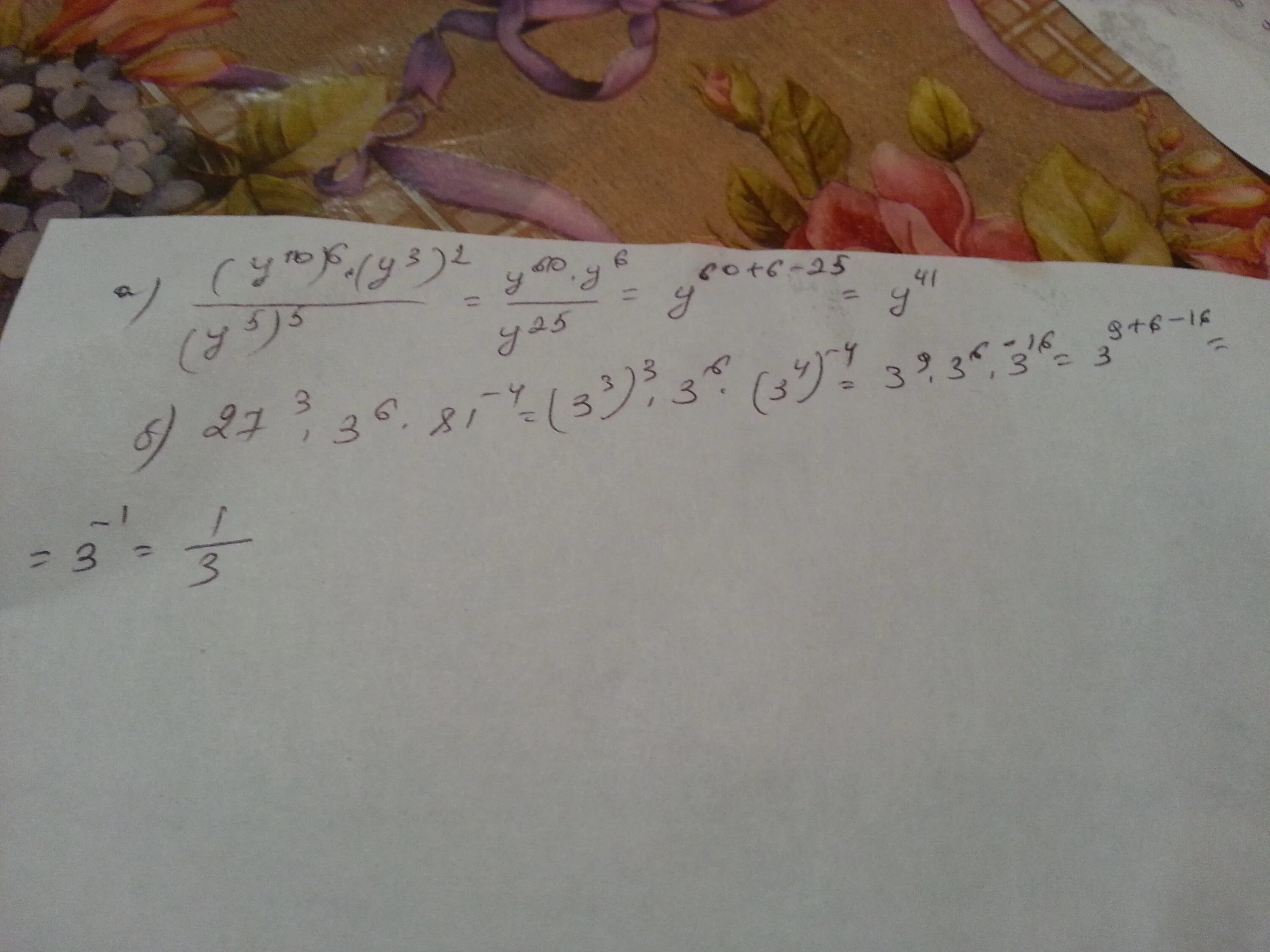 Произведение 7 9 и 1. Запишите произведение 7х и 3а+11. Запиши произведение в виде степени (c-y)*(c-y)*(c-y)*...*(c-y) n. Записать произведение в виде степени(-6)*(-6)*(-6)*(-6)*(-6)*(-6). Запишите произведение 7x и 3a+11.