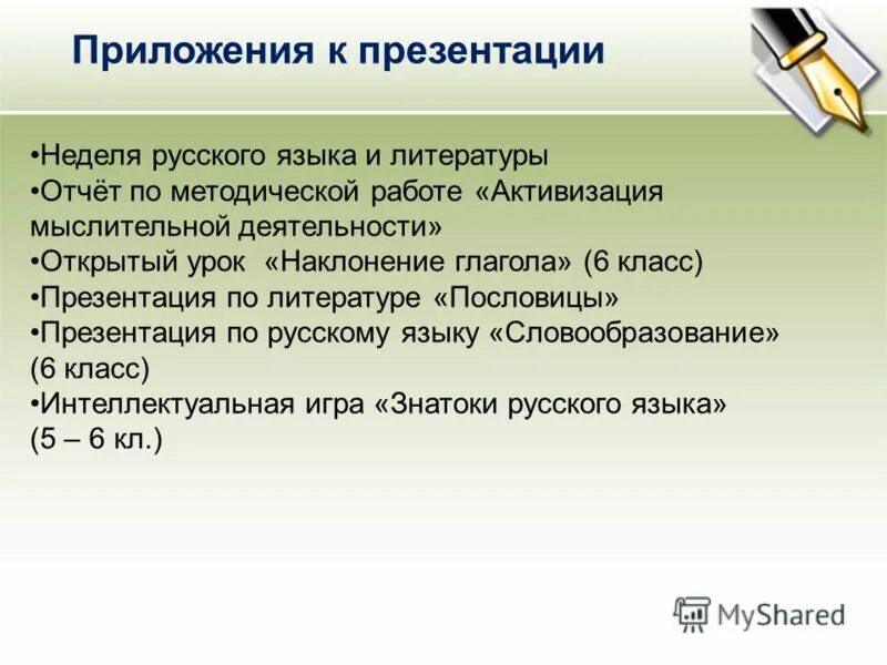 памятка с правилами по русскому языку 3 класс школа россии. упражнение по русскому языку 5 класс ладыженская. рекомендации по русскому языку 5 класс. памятки для начальной школы. рекомендации по русскому языку 5 класс.
