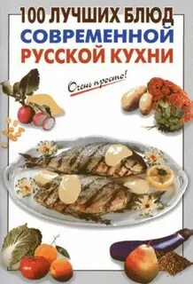 Выбери лучшее блюдо