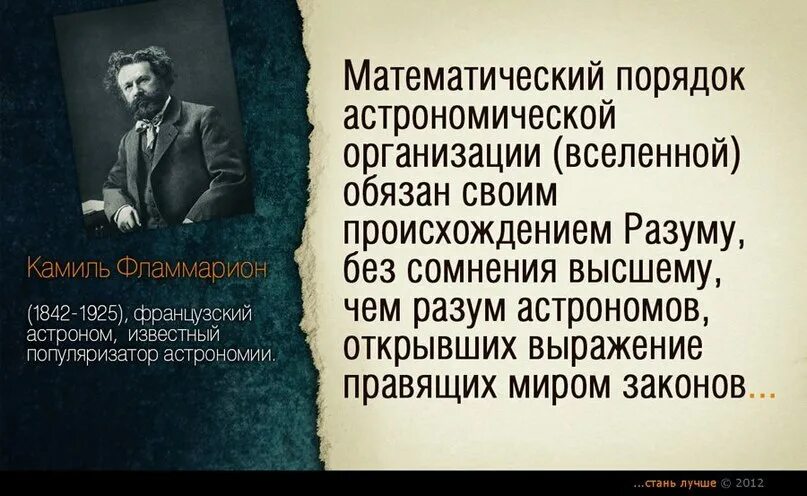 Цитаты ученых. Высказывания известных ученых. Цитаты великих ученых. Фразы великих ученых. Ученый афоризмы