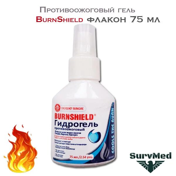 Эверс лайф гель. Противоожоговый гель Burnshield. Эверс лайф гель противоожоговый. Burnshield гидрогель. Противоожоговый гель с антисептиком.