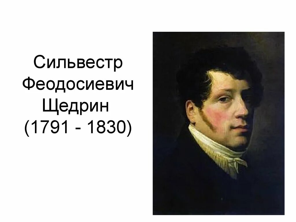 Щедрин е ю. Щедрин е ю
