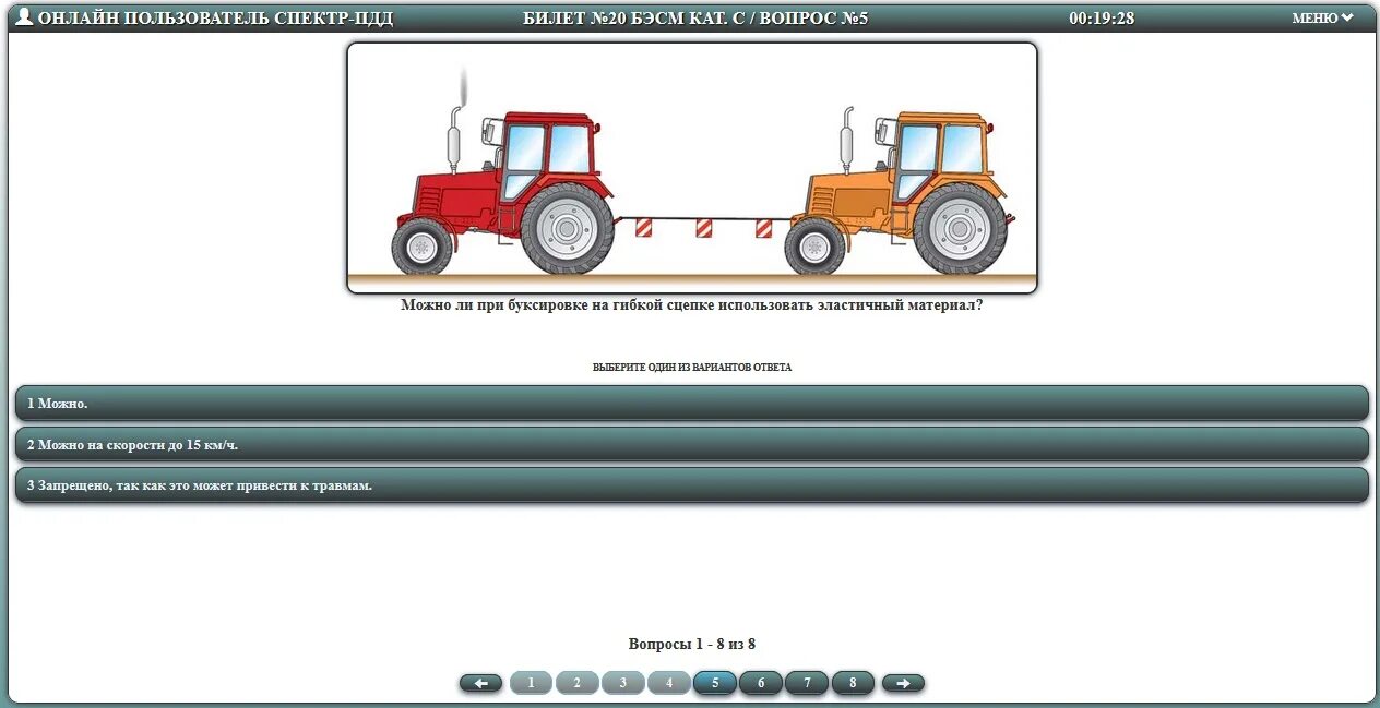 Теоретические билеты по самоходным машинам. Категории тракторов и самоходных машин 2023. Гостехнадзор экзамен на трактор категории с 2021. Экзамен тракториста машиниста ПДД категория экзаменационных билетов. Ответы на билеты ПДД С категории для трактора.