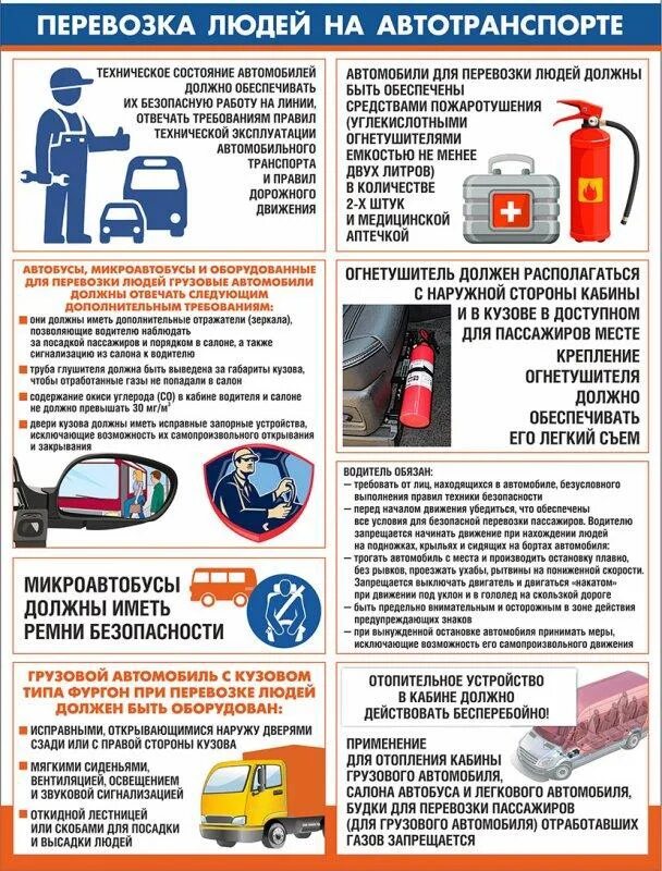 Служебный транспорт овд. Обеспечение служебным транспортом. Правила эксплуатации автомобиля. Обеспечение служебным транспортом. Правила пассажирских перевозок.