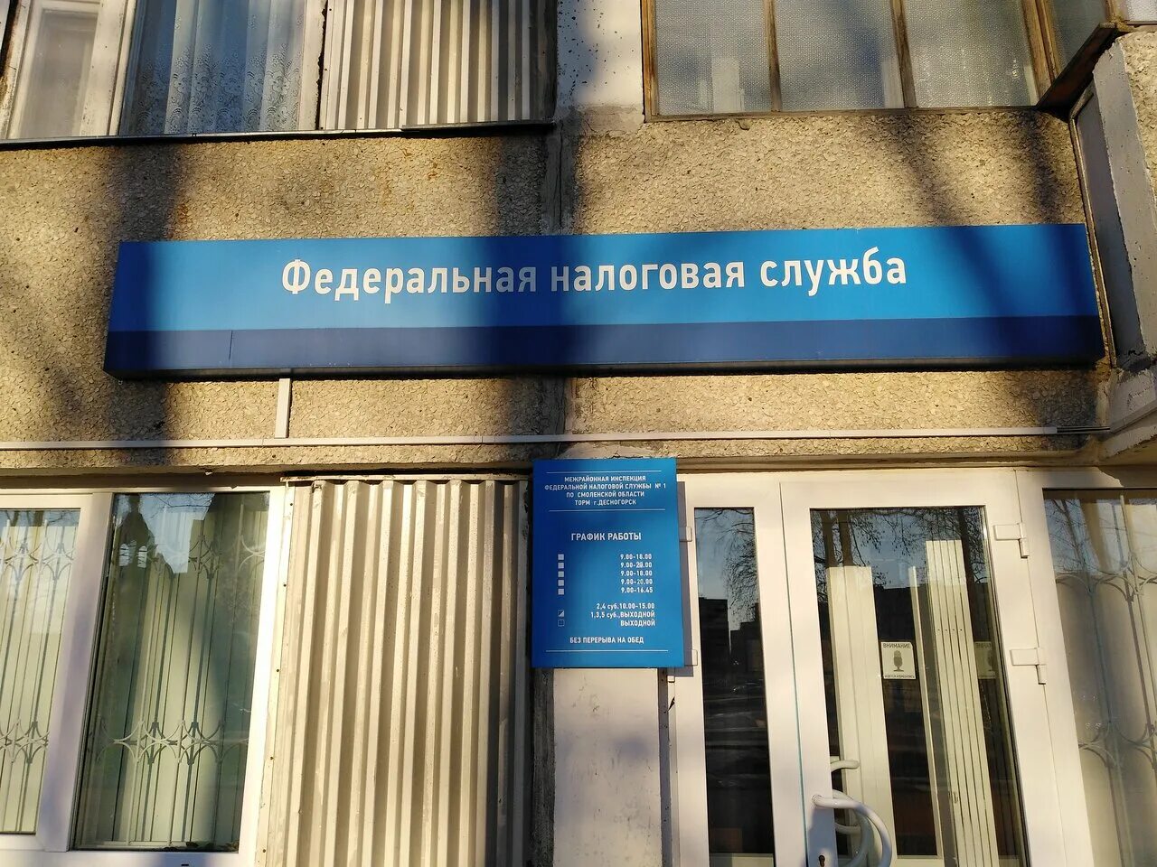 тормы ифнс. гоголя ул,33 налоговая. тормы ифнс. окно в налоговой. межрайонная ифнс россии № 6 по пермскому краю.