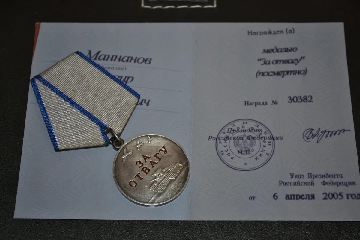 Проверить награду