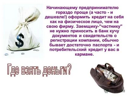 Как дешевле оформить