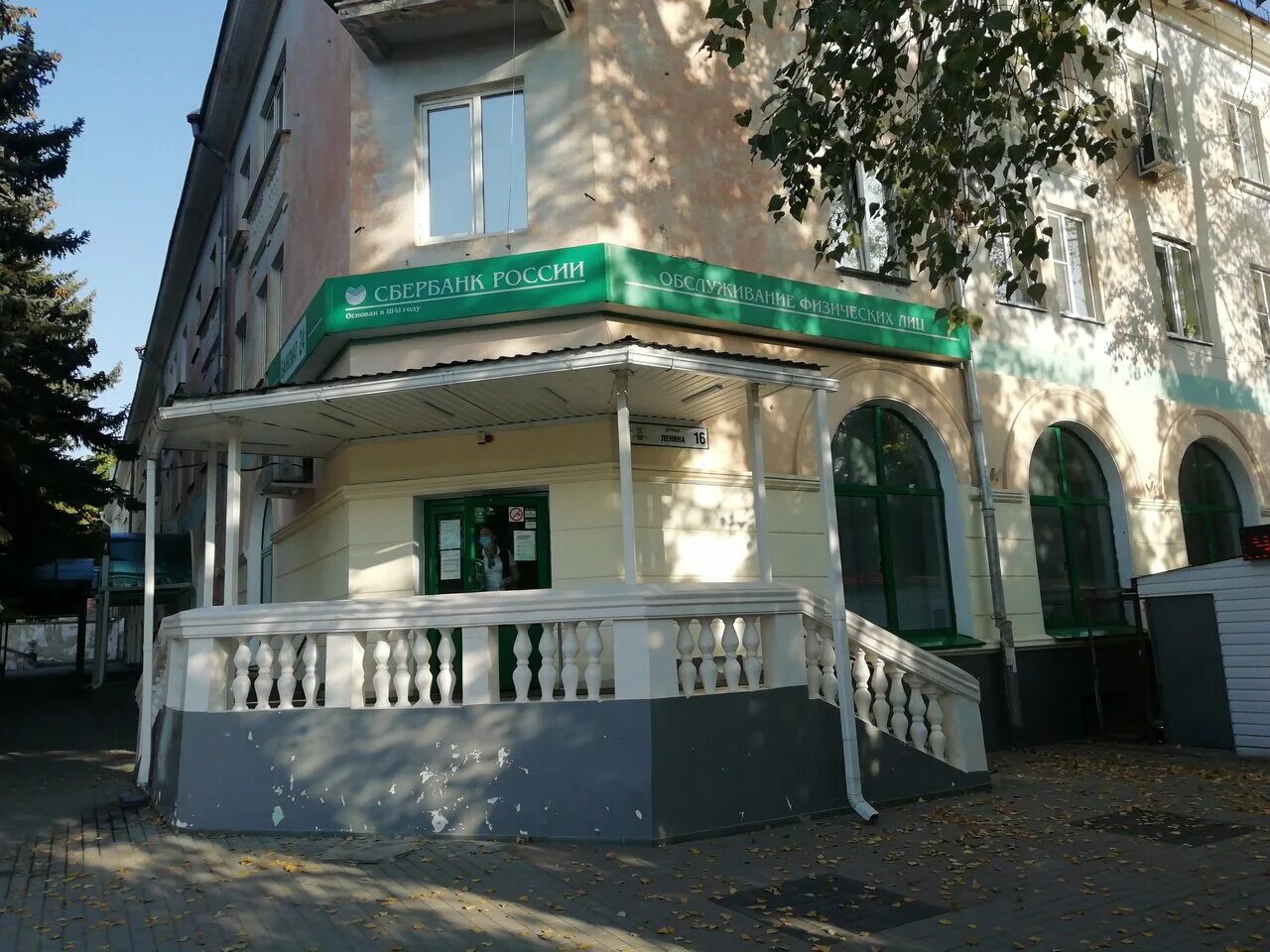 сбербанк лермонтов график работы. режим работы сбербанка в перми. анапа, ул. лермонтова, 121. сбербанк лермонтов график работы.