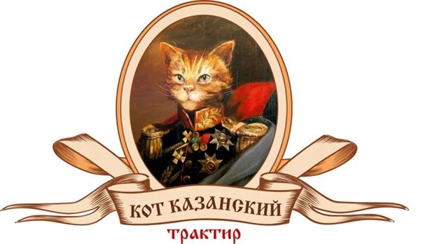 Таверна кот. Казань коты символ. кот казанский рисунок. коты казань картины. казань кот рисунок.