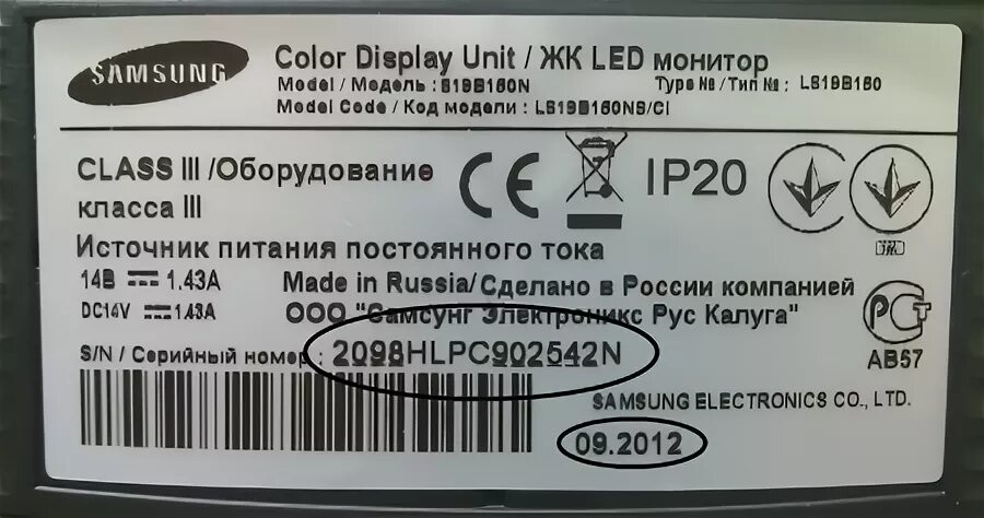 Как определить год выпуска по серийному. Серийный номер сплит системы самсунг. Самсунг год выпуска по серийному номеру. Серийный номер холодильника. Серийный номер холодильника самсунг.