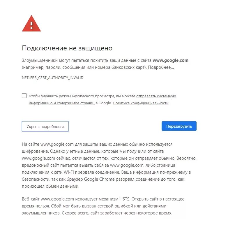Как удалить подключение разорвано. Подключение не защищено. ваше подключение не защищено. ваше соединение не защищено. google chrome соединение не защищено.