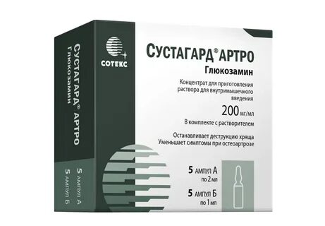 Артро ампулы